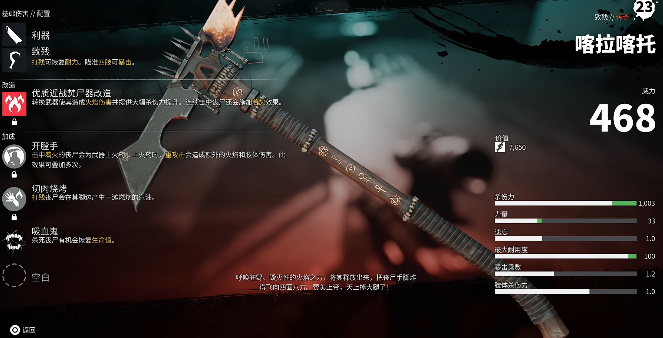 《死亡岛2》喀拉喀托铁镐怎么获得？喀拉喀托铁镐获取攻略