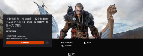 PS港服新折扣活动上线！多款大作低至一折