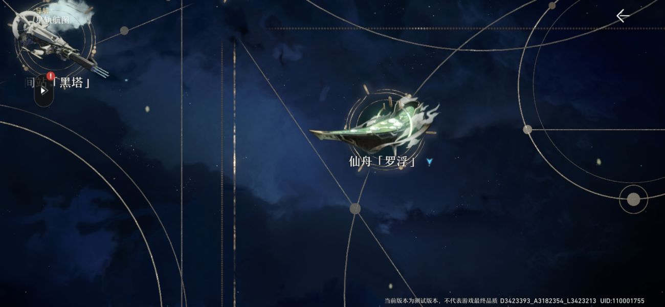 崩坏星穹铁道仙舟罗浮次元扑满收集大全 仙舟罗浮次元扑满全收集路线