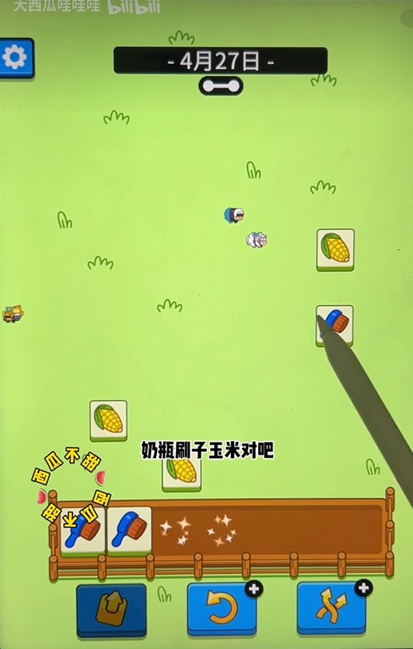 《羊了个羊》4月27日通关教程