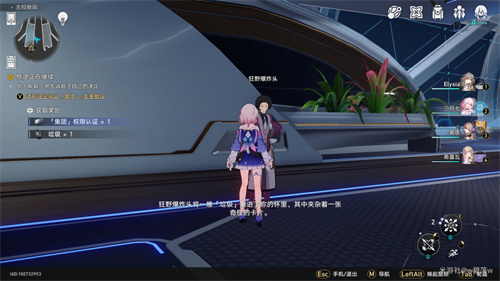 《崩坏星穹铁道》三重权限卡在哪?三重权限卡位置介绍