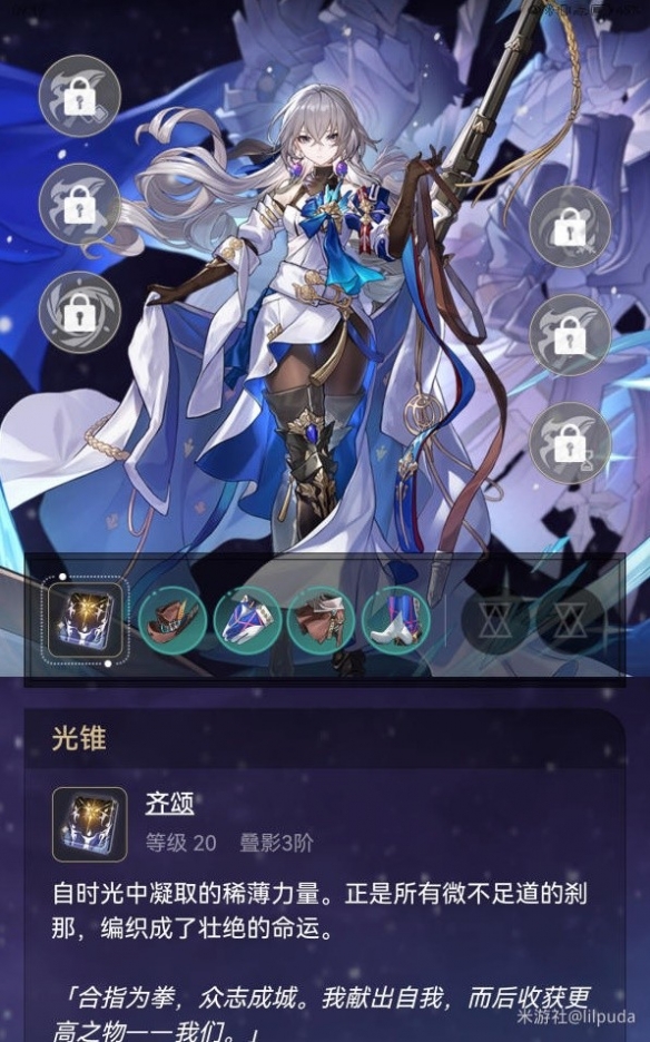 《崩坏星穹铁道》阿兰配队思路分享　　阿兰怎么配队？