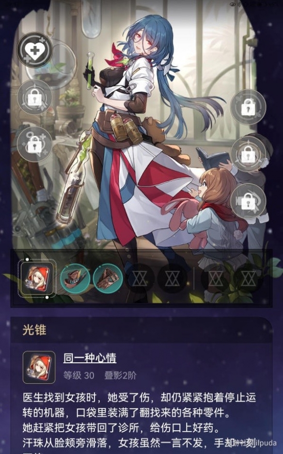 《崩坏星穹铁道》阿兰配队思路分享　　阿兰怎么配队？