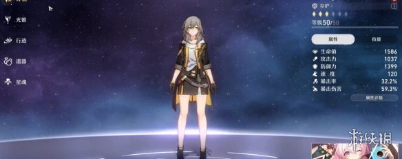 《崩坏星穹铁道》模拟宇宙第六世界攻略
