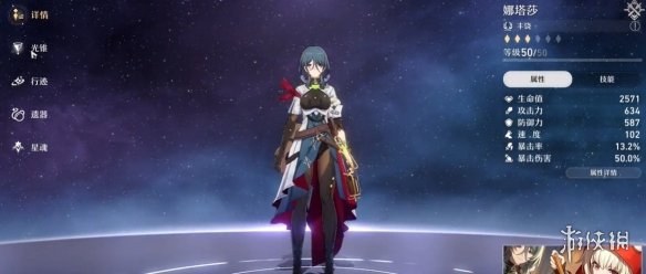 《崩坏星穹铁道》模拟宇宙第六世界攻略