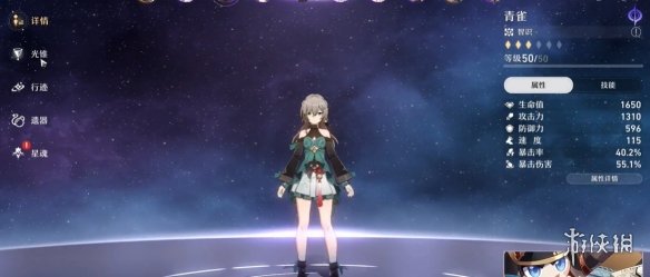 《崩坏星穹铁道》模拟宇宙第六世界攻略