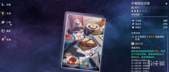 《崩坏星穹铁道》模拟宇宙第六世界攻略