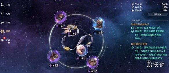 《崩坏星穹铁道》模拟宇宙第六世界攻略