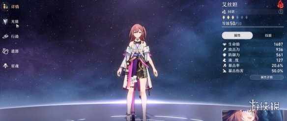 《崩坏星穹铁道》模拟宇宙第六世界攻略