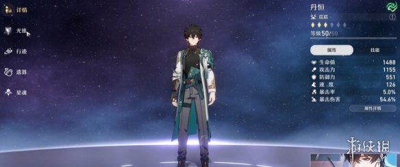 《崩坏星穹铁道》模拟宇宙第六世界攻略