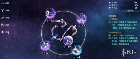 《崩坏星穹铁道》模拟宇宙第六世界攻略