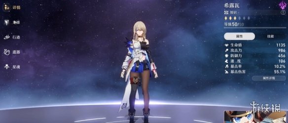 《崩坏星穹铁道》模拟宇宙第六世界攻略