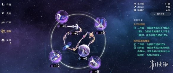 《崩坏星穹铁道》模拟宇宙第六世界攻略