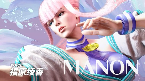 《街霸6》新角色曼侬介绍：粉头发的芭蕾舞柔术高手