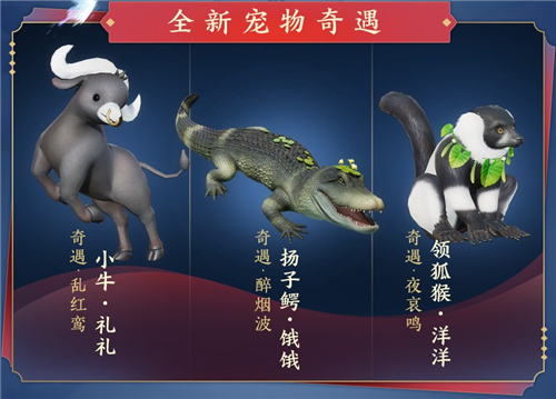 形色随心崭新江湖 《剑网3》全新资料片“群侠万变”震撼公测