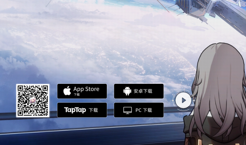 崩坏星穹铁道官服怎么下载 官服下载方法介绍