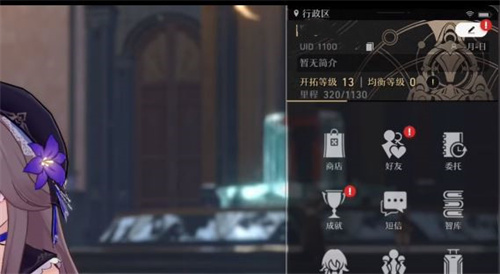崩坏星穹铁道UID怎么看 UID查看方法位置介绍
