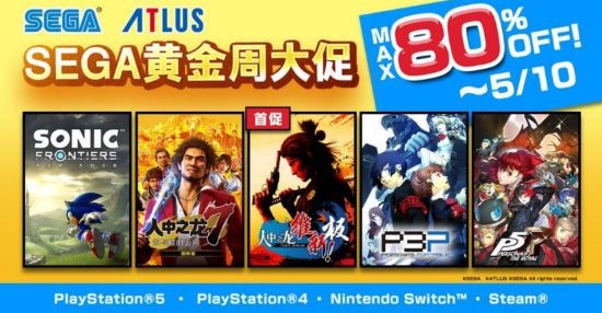 《如龙：维新！极》首次参与促销！众多人气作品尽在〝SEGA黄金周大促〞
