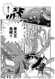 《王牌钓手欢钓水族馆》漫画版《王牌钓手》合作免费更新今日发布！
