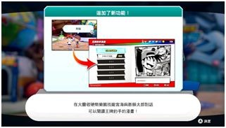 《王牌钓手欢钓水族馆》漫画版《王牌钓手》合作免费更新今日发布！