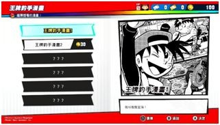 《王牌钓手欢钓水族馆》漫画版《王牌钓手》合作免费更新今日发布！