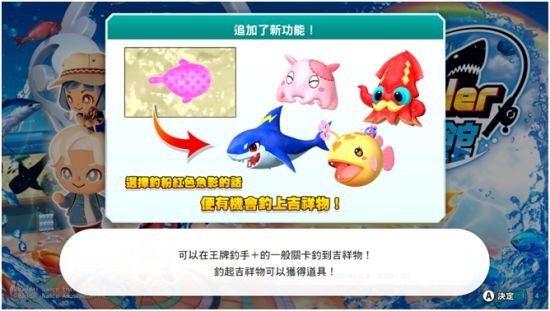 《王牌钓手欢钓水族馆》漫画版《王牌钓手》合作免费更新今日发布！