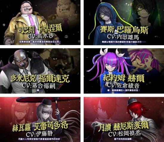 NS版《超侦探事件簿 雾雨谜宫》公开第3弹角色介绍影片！