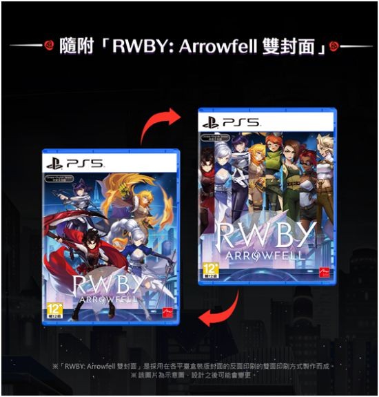 2D动作游戏《RWBY: Arrowfell》中文实体盒装版公开预售相关信息