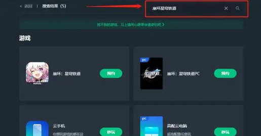 崩坏星穹铁道Steam可以玩吗 崩坏星穹铁道玩法介绍