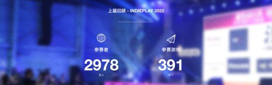 独立游戏精神在这里传承！2023 indiePlay中国独立游戏大赛报名开始！