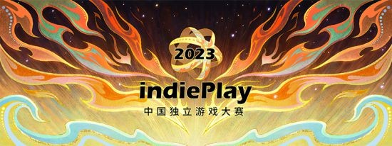 独立游戏精神在这里传承！2023 indiePlay中国独立游戏大赛报名开始！