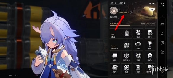 《崩坏星穹铁道》均衡等级介绍