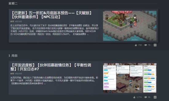 《大侠立志传》开启五一折扣 新版本优化多个玩法