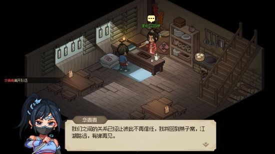 《大侠立志传》开启五一折扣 新版本优化多个玩法