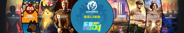 Paradox五一特卖 《城市：天际线》3折优惠