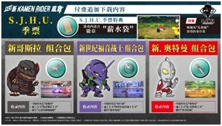 《SD 新 KAMEN RIDER 乱舞》今日上市！同步公开游戏情报