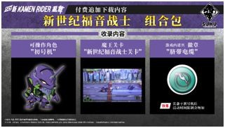 《SD 新 KAMEN RIDER 乱舞》今日上市！同步公开游戏情报