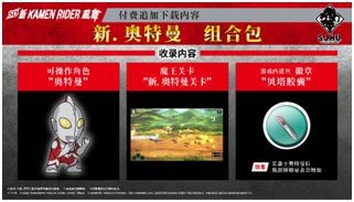 《SD 新 KAMEN RIDER 乱舞》今日上市！同步公开游戏情报