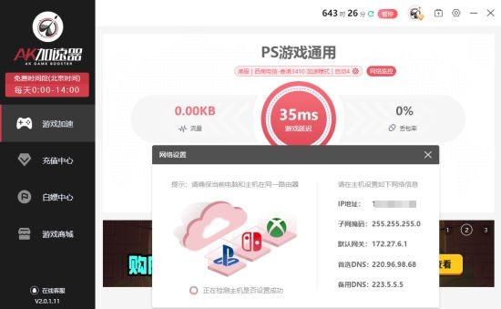 PS五月会免游戏公布 港服新折扣活动上线！
