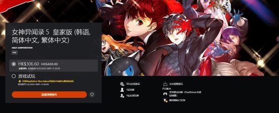 PS五月会免游戏公布 港服新折扣活动上线！