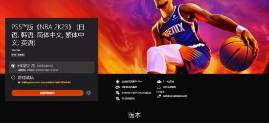 PS五月会免游戏公布 港服新折扣活动上线！
