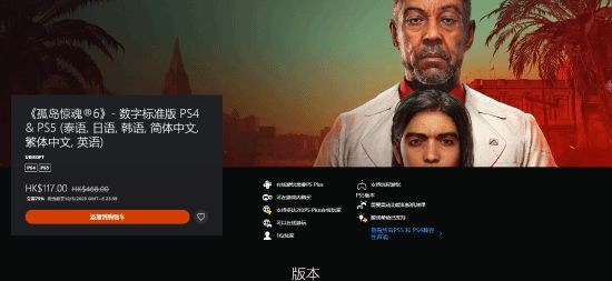 PS五月会免游戏公布 港服新折扣活动上线！