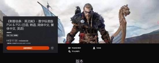 PS五月会免游戏公布 港服新折扣活动上线！