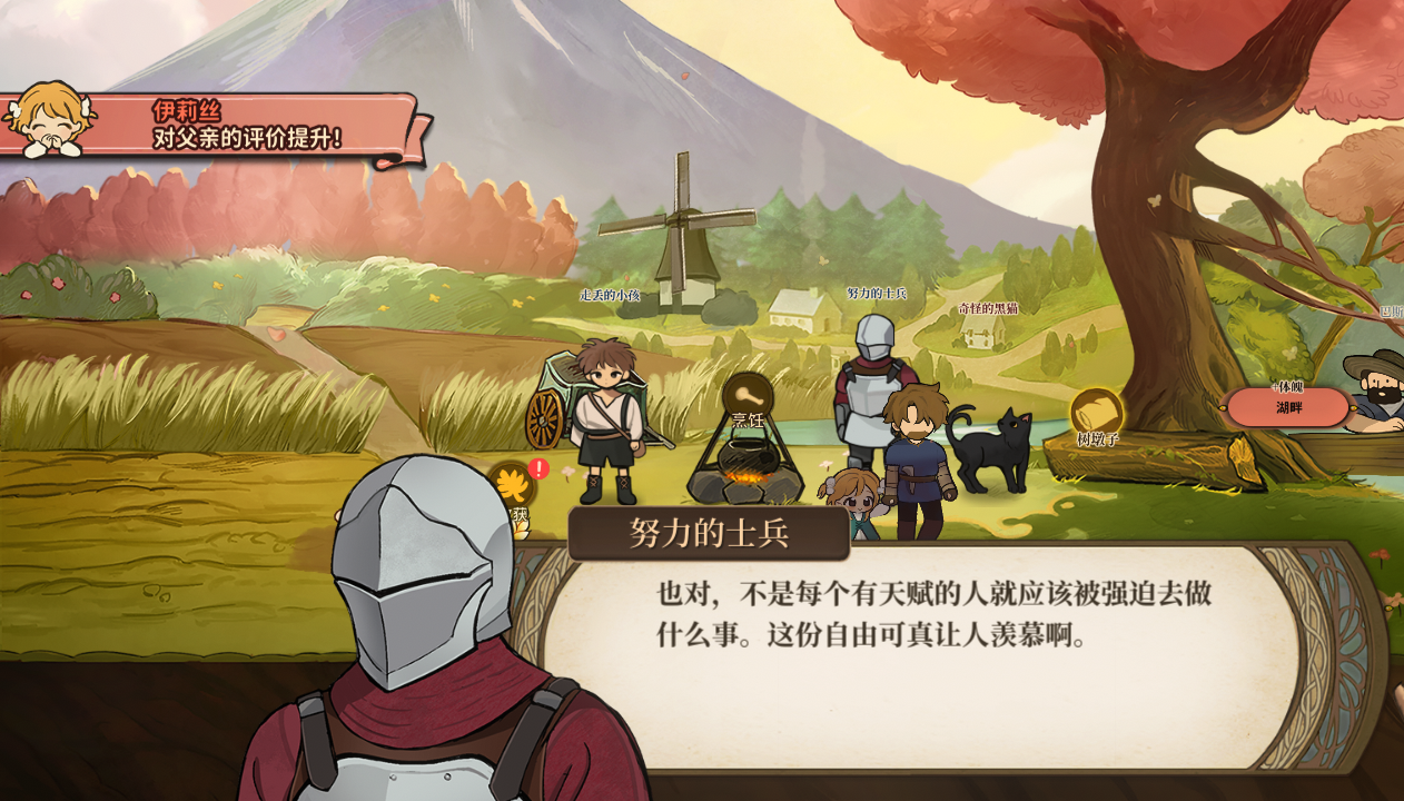 火山的女儿父亲以身作则怎么选 爸爸以身作则评价合集