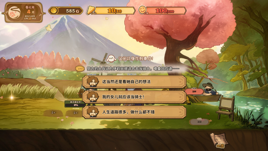 火山的女儿父亲以身作则怎么选 爸爸以身作则评价合集