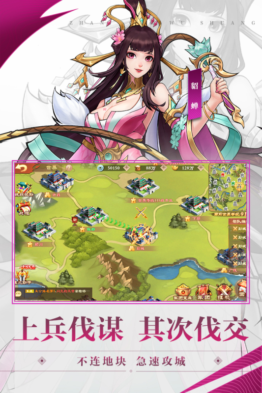 三国单机版手机游戏推荐 在三国世界中开新地图