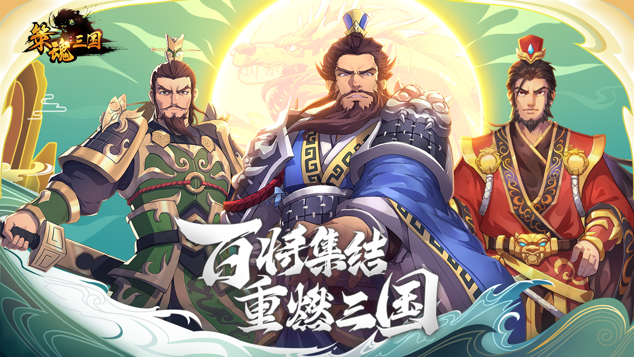 三国单机版手机游戏推荐 在三国世界中开新地图