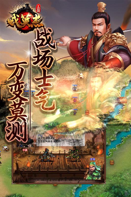 三国单机版手机游戏推荐 在三国世界中开新地图