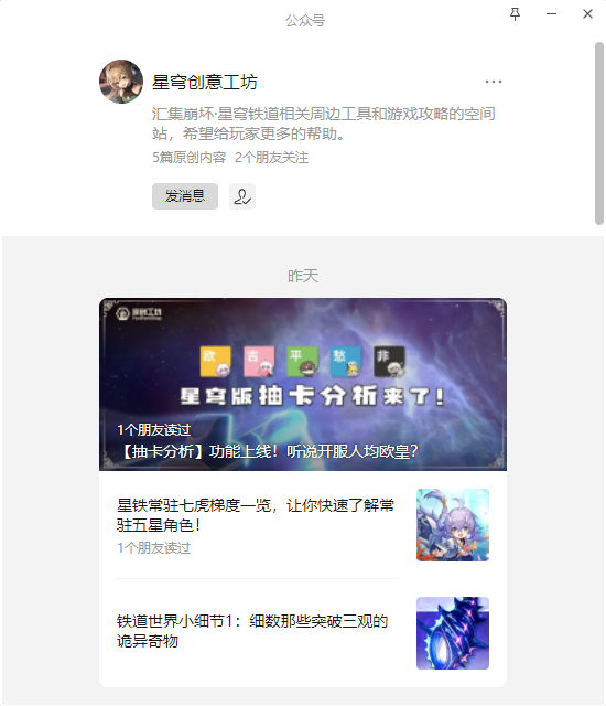 崩坏星穹铁道抽卡模拟器在哪玩 抽卡模拟器入口链接