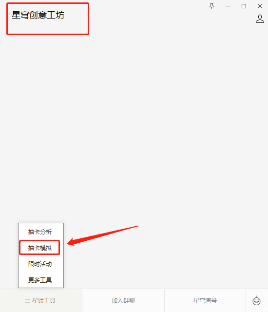 崩坏星穹铁道抽卡模拟器在哪玩 抽卡模拟器入口链接